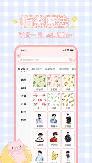 截图3