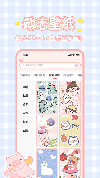 截图4