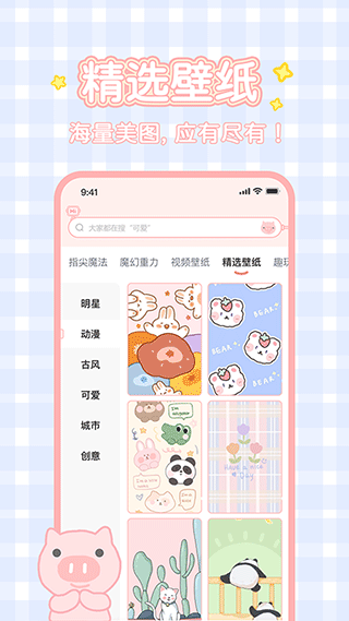 截图5